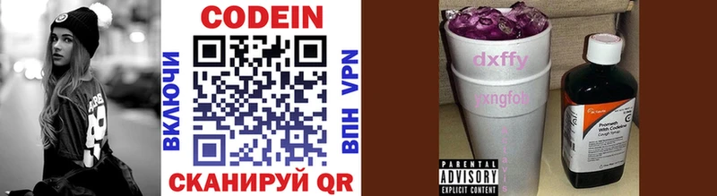 Codein Purple Drank  гидра маркетплейс  Пыталово  закладка 