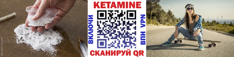 КЕТАМИН ketamine  Пыталово 