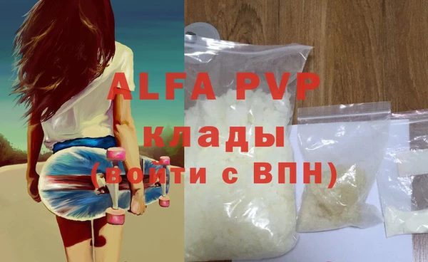 альфа пвп VHQ Абаза