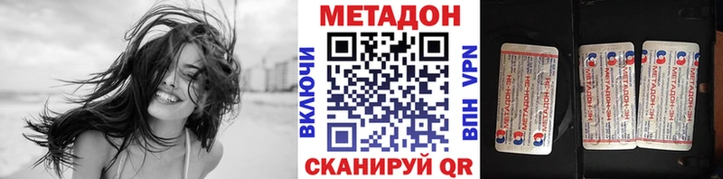 купить наркоту  Пыталово  kraken как зайти  МЕТАДОН VHQ 